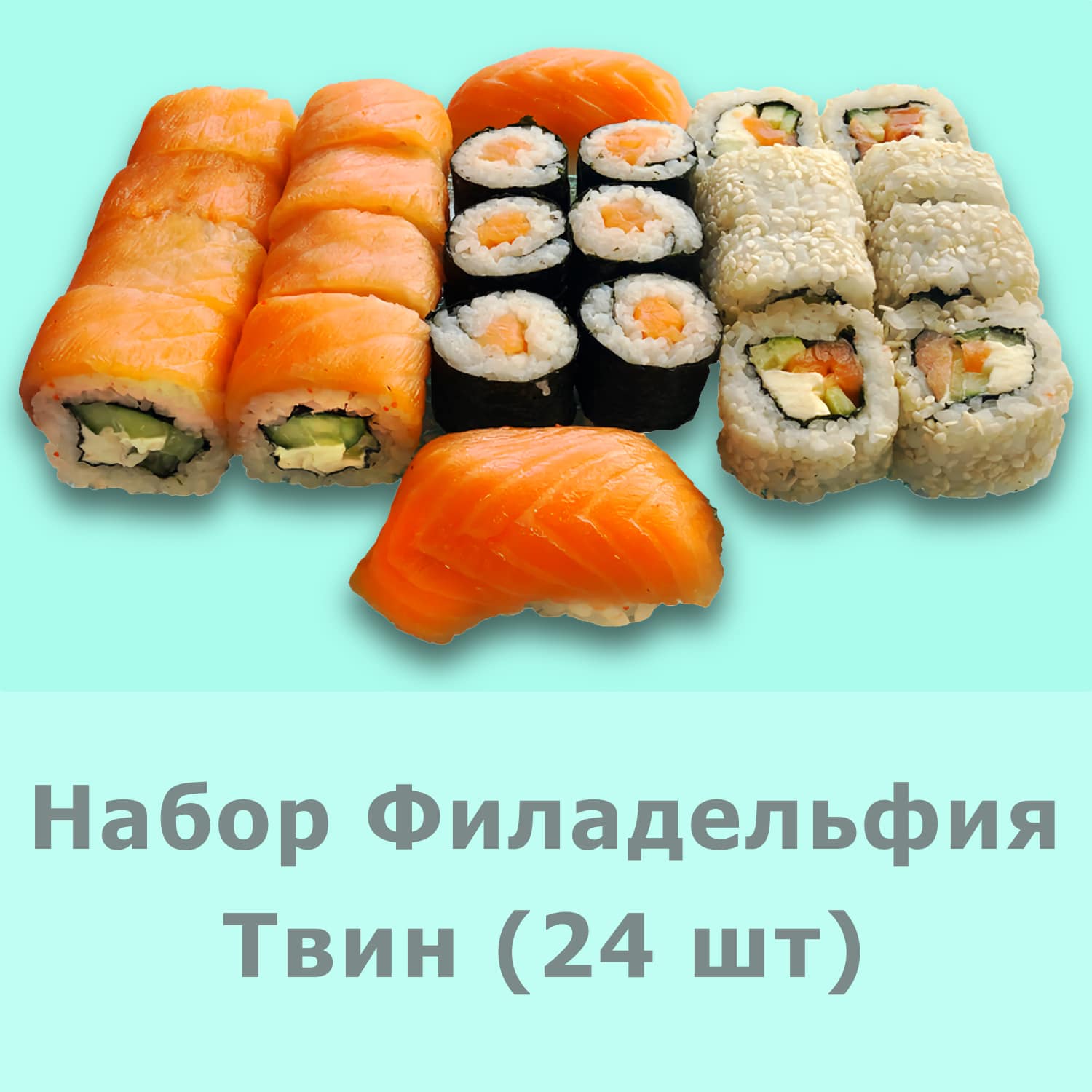 Заказать суши и роллы в череповце фото 2