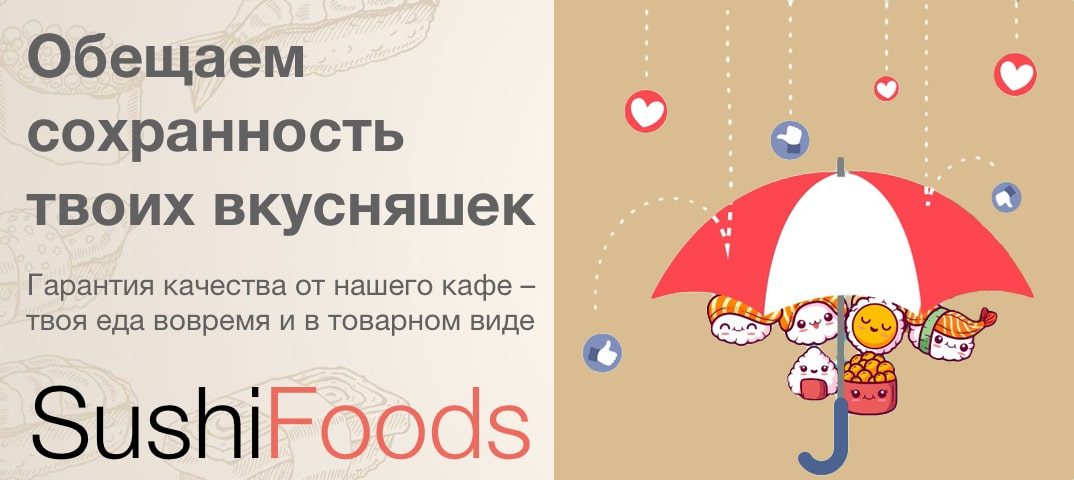cherepovets.sushifoods.ru